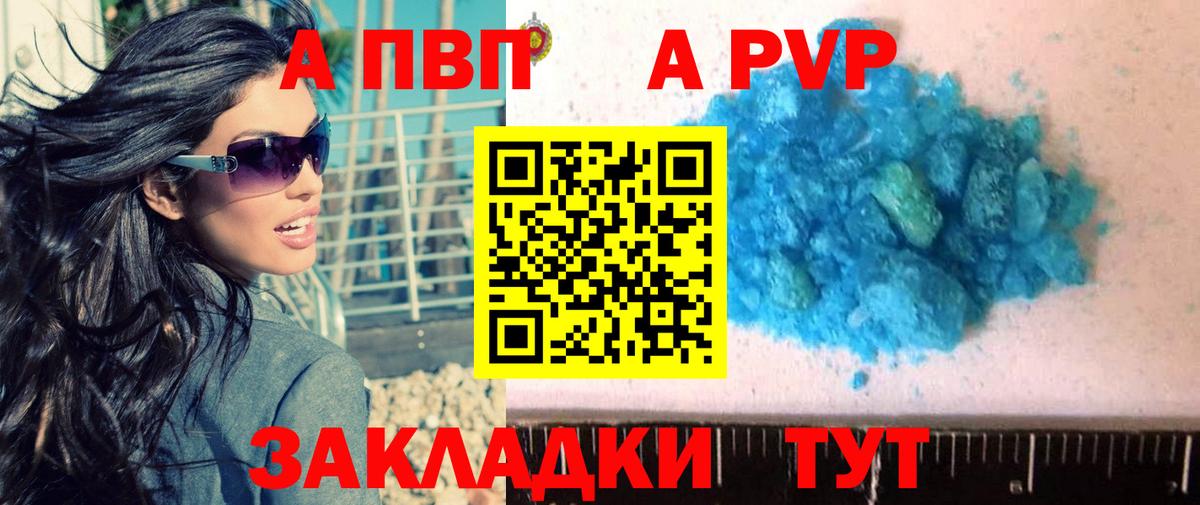 А ПВП СК  Вход с VPN  Alfa_PVP  Alpha-PVP мука  Изобильный  купить наркоту  Альфа ПВП мука 