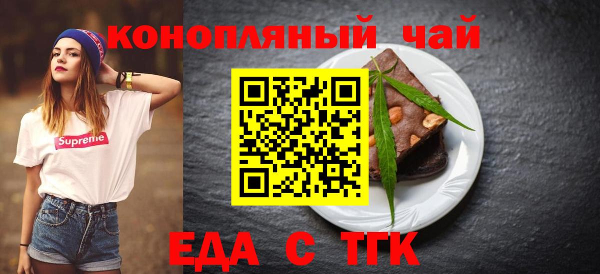 Печенье с ТГК конопля  Вход с VPN  Изобильный 