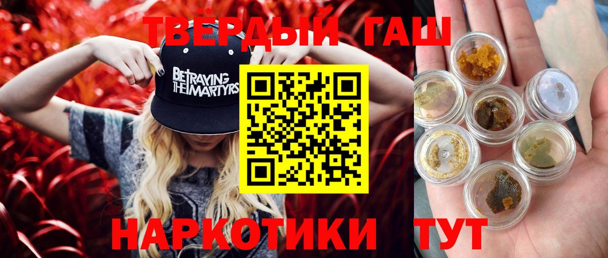Изобильный  ГАШ Изолятор  Вход с VPN  Гашиш Ice-O-Lator 