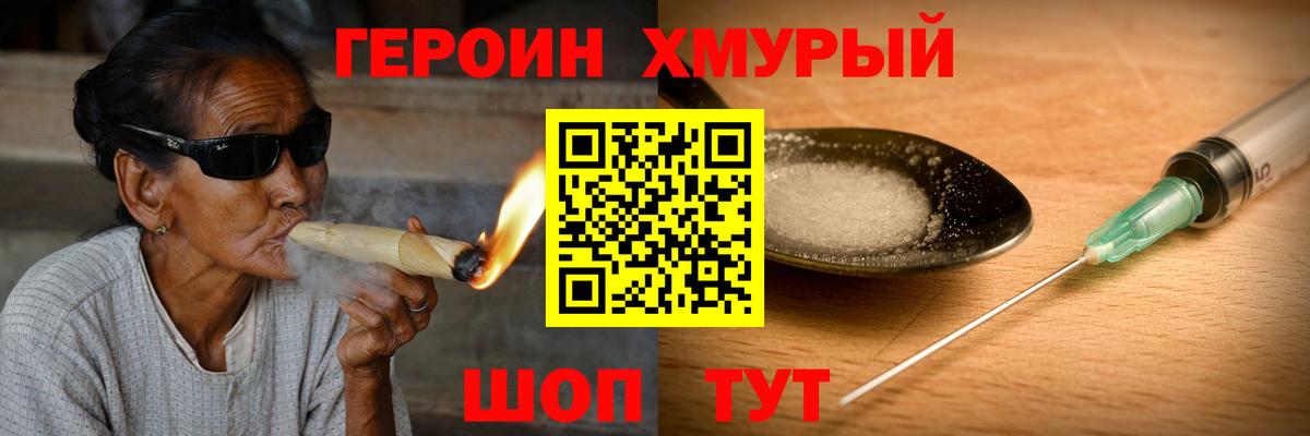 ГЕРОИН гречка Изобильный
