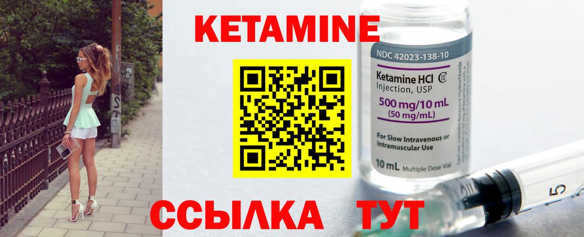 Кетамин ketamine  Вход с VPN  shop состав  Изобильный 