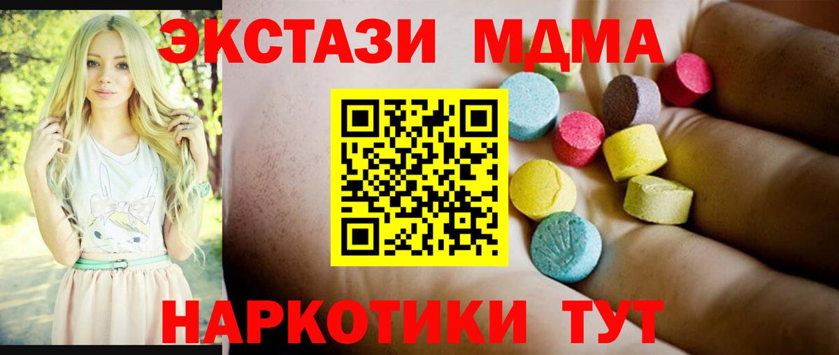 MDMA Molly  MDMA Molly  МДМА  Изобильный  Вход с VPN 