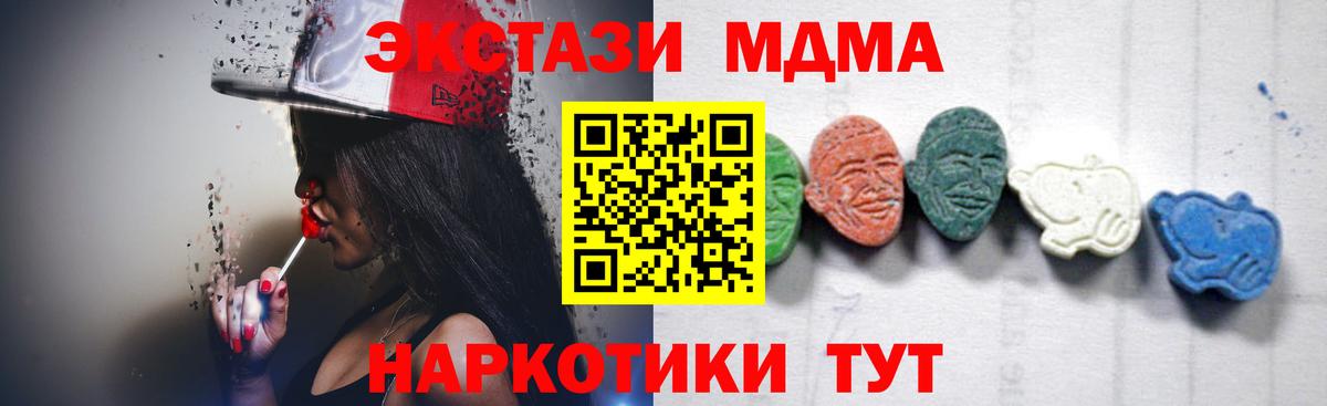 МДМА кристаллы Изобильный