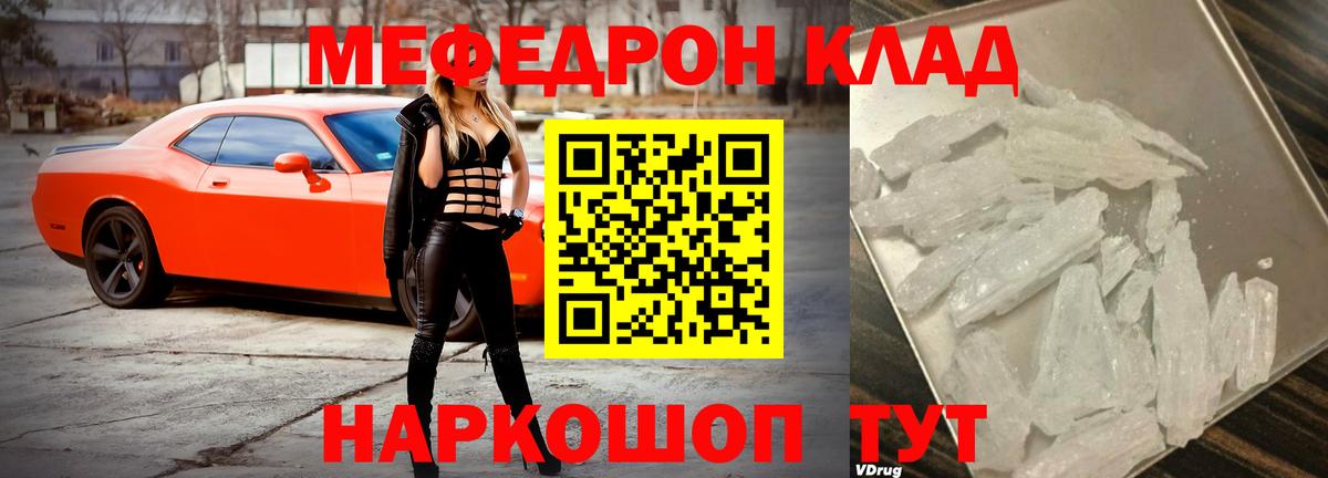 Изобильный  Мефедрон  Вход с VPN  Меф mephedrone  Меф мяу мяу 