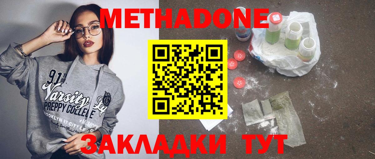 hydra сайт  Вход с VPN  МЕТАДОН кристалл  Изобильный  МЕТАДОН белоснежный 
