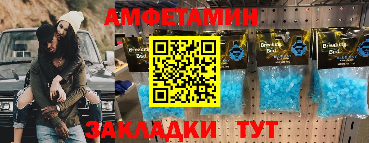 МЕТАМФЕТАМИН Декстрометамфетамин 99.9% Изобильный