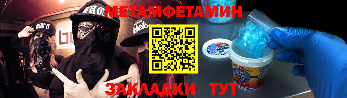 Изобильный  МЕТАМФЕТАМИН кристалл  Вход с VPN 