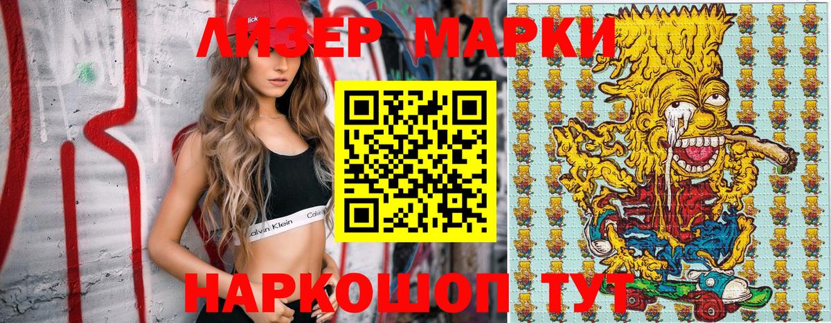 Наркотические марки 1500мкг Изобильный