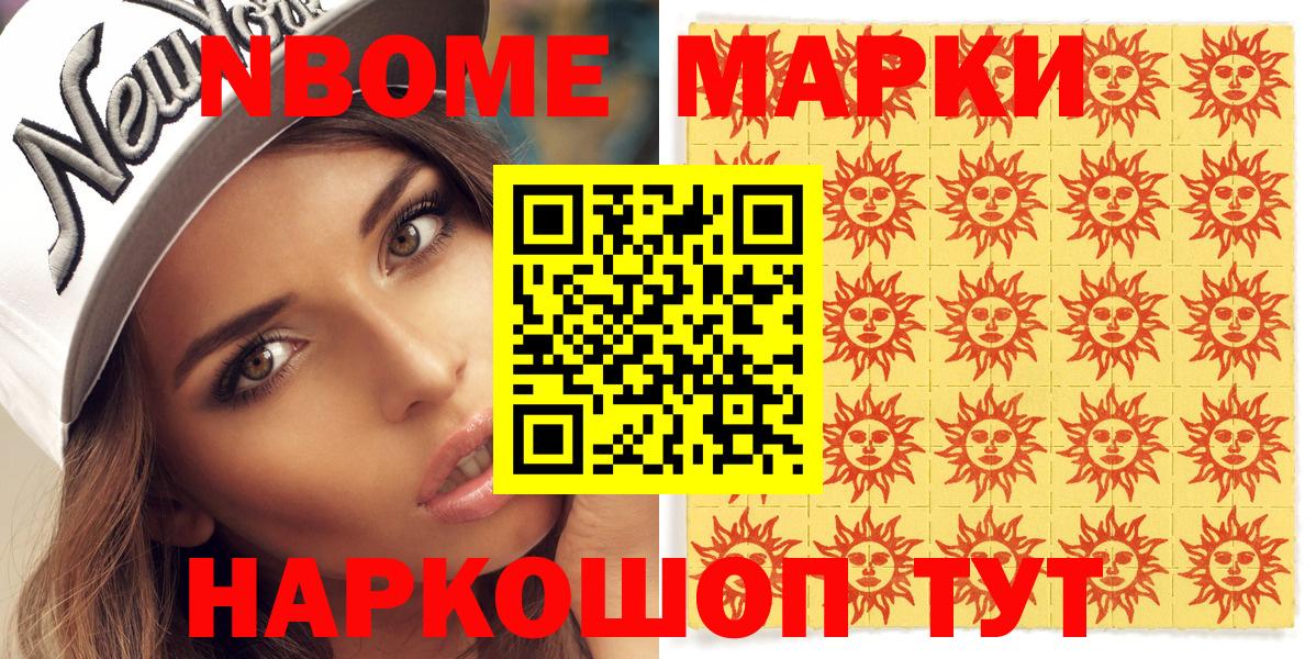Марки NBOMe  Марки NBOMe 1,8мг  Вход с VPN  Изобильный  Марки NBOMe 1,8мг 