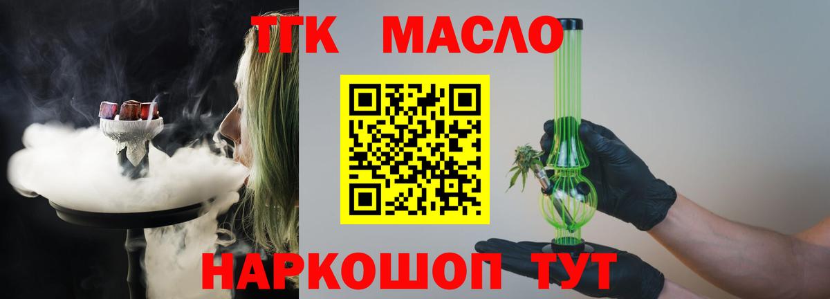 Изобильный  Дистиллят ТГК вейп с тгк  Вход с VPN  ТГК THC oil 